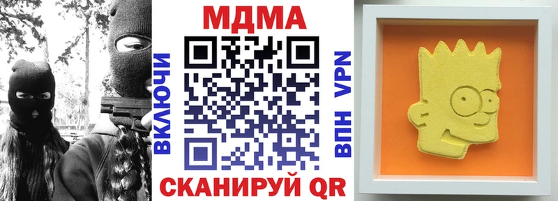 MDMA кристаллы Шебекино