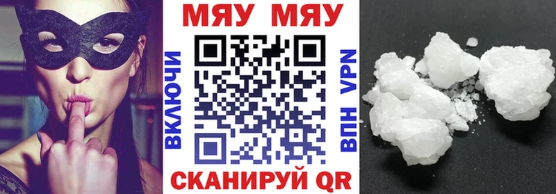 где продают   Шебекино  МЯУ-МЯУ mephedrone 