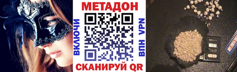 Метадон VHQ  MEGA как войти  Шебекино  как найти закладки 